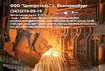 фото Шестигранник стальной ст.09Г2С в Екатеринбурге (Центрсталь)