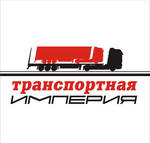 фото Перевозка грузов по России и ближнему зарубежью
