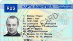 фото Карта водителя для тахографа СКЗИ (Россия)