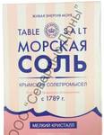 фото Крымская морская соль для пищи мелкий кристалл (800 гр.)