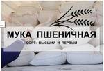 фото Пшеничная МУКА напрямую с мукомольного склада в Красноярске