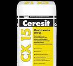 фото Ceresit CX 15 Цемент высокопрочный для монтажа 25 кг Церезит