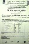 Фото №2 Комбикорм ПК-6 для откорма бройлеров от 1 мес Богданович (40кг)