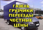 фото Грузчики с машиной для перевозки мебели Нижний Новгород