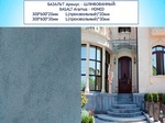 фото Базальт для облицовки фасада дома_поставка 3 дня по России