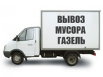 фото Заказать вывоз мусора Газель цена 3000 руб.