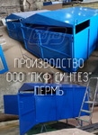 фото Контейнер для сбора макулатуры и мусора 6 м3, производство