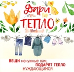 Фото №2 Примем в дар: одежду, продукты, игрушки