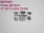 Фото №2 Hyundai HD170 - 500 Стекло двери левое 815107M000