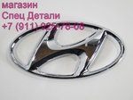 фото Hyundai Эмблема H большая 864106A001