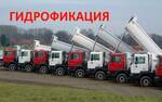 фото Гидрофикация любого тягача всего 117 000 рублей!