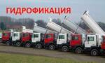 Фото №2 Гидрофикация любого тягача всего 117 000 рублей!
