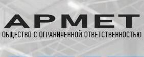 фото ООО АРМЕТ