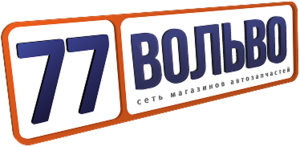 фото Автомагазин 77 Вольво