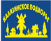 Лого МПК Калязинское подворье