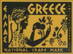 Лого Greek Oil