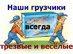 Лого НовоГруз