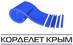 Лого Корделет-Крым