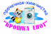 Лого Прачечная Крошка Енот