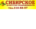 Лого Сибирское агентство недвижимости