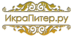 Лого ИкраПитер ру