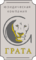 Лого Компания Грата