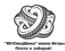 Лого Югспецшина