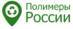 Лого Полимеры России