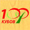 Лого Сто Кубов