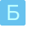 Лого Бетон-43