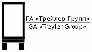 Лого ГА"Трейлер Групп"