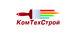 Лого КомТехСтрой