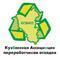 Лого Кузбасская Ассоциация Переработчиков Отходов
