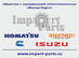 Лого ИмпортПартс