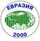 Лого Евразия-2000