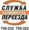 Лого Служба доставки Калининград