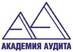 Лого Академия Аудита
