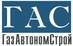 Лого ГазАвтономСтрой