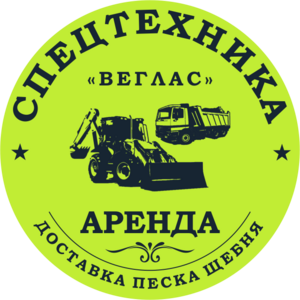 Лого Спецтехника во Владимире: аренда • услуги "Веглас"