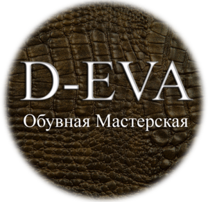 Лого Сапожная мастерская D-Eva