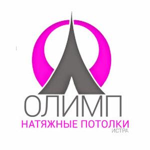 Лого Натяжные потолки Олимп-Истра