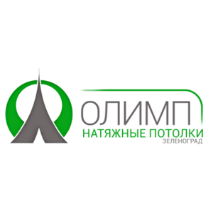 Лого Натяжные потолки Олимп-Зеленоград