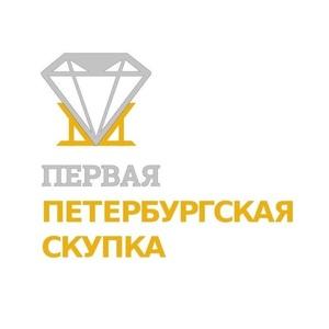 Лого Первая Петербургская Скупка