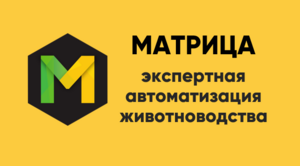 Лого Компания МАТРИЦА