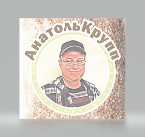 Лого АНАТОЛЬКРУПП