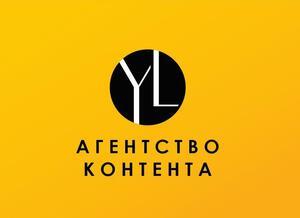 Лого YL агентство контента