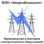Лого Научно-Производственное Объединение "ЭнергоКомплект"