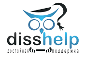 Лого DissHelp