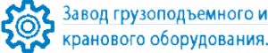 Лого ООО ЗГКО