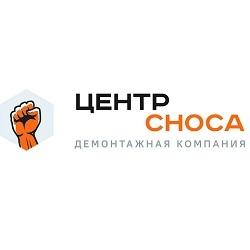 Лого Демонтажные работы и вывоз мусора в Краснодаре «Центр Сноса»